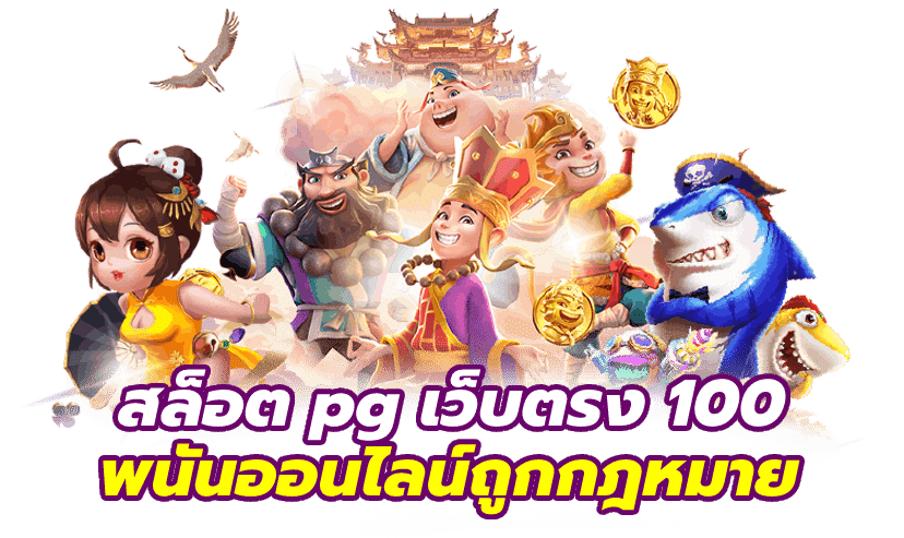 สมัครสมาชิก